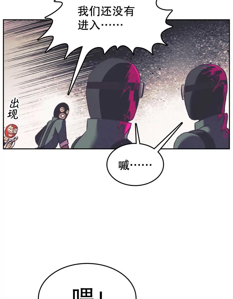 《欢迎收看书生秀》101.人生是实战 第53页