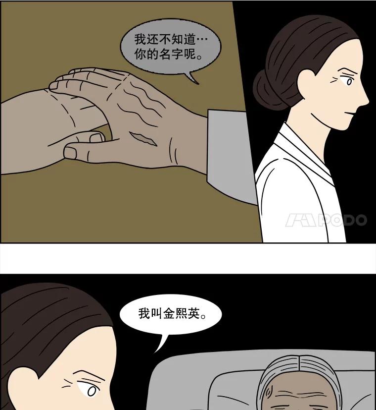 《双甲路边摊》101.玉春糖（10） 第32页