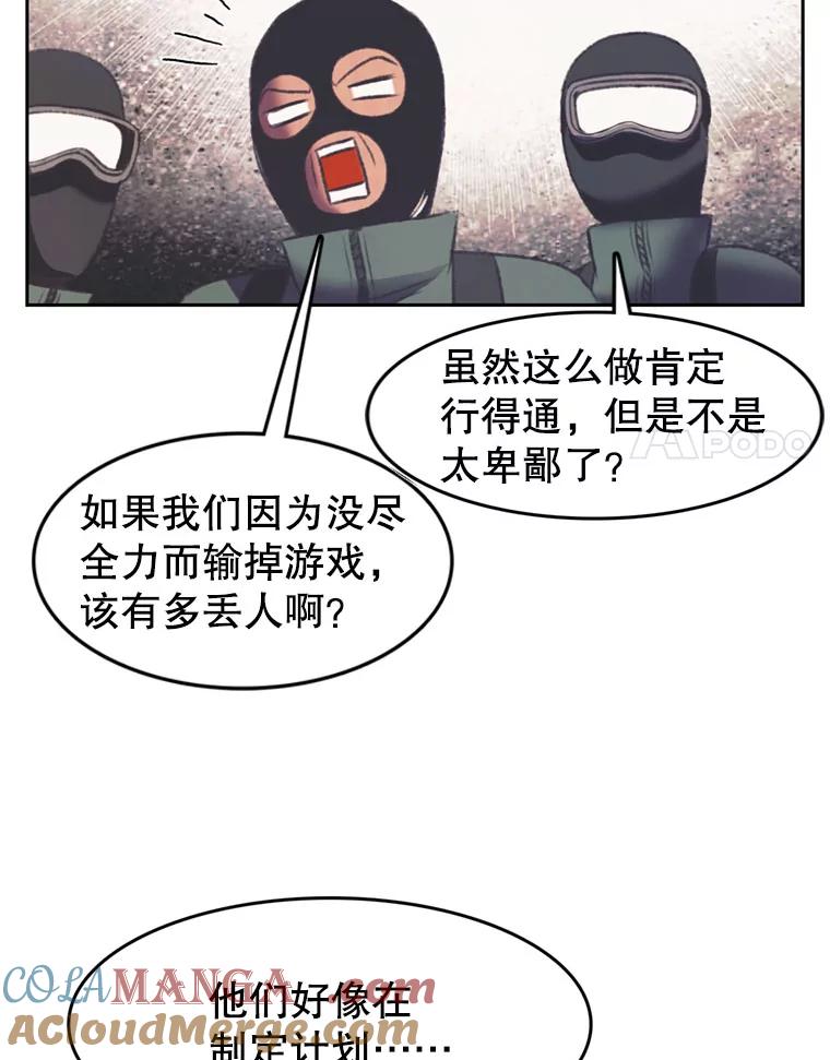 《欢迎收看书生秀》101.人生是实战 第34页