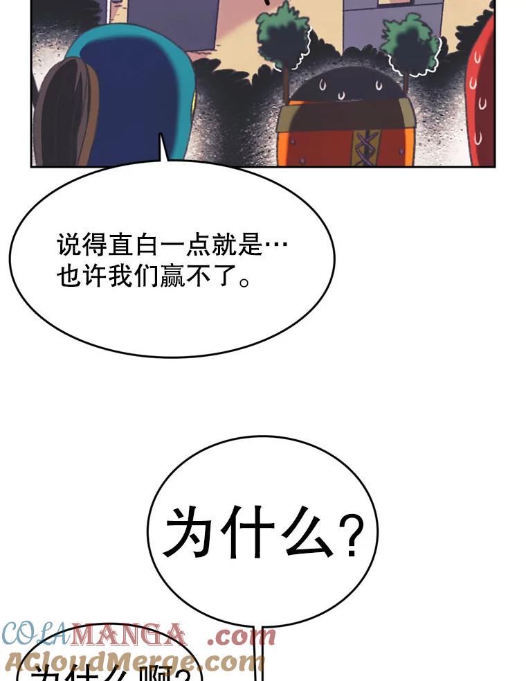 《欢迎收看书生秀》101.人生是实战 第19页