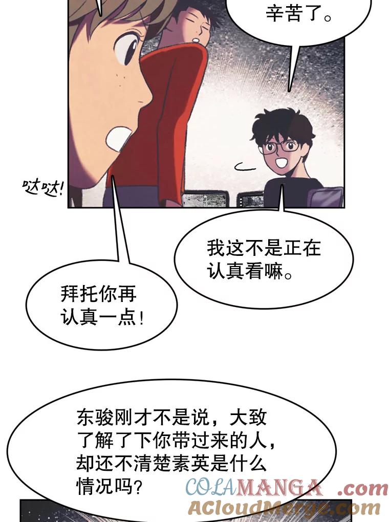 《欢迎收看书生秀》101.人生是实战 第10页