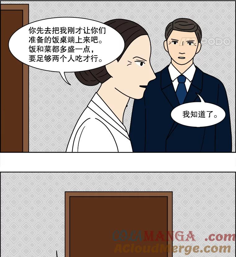《双甲路边摊》101.玉春糖（10） 第52页