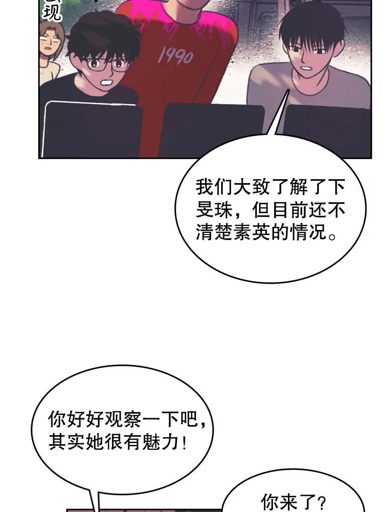 《欢迎收看书生秀》101.人生是实战 第9页