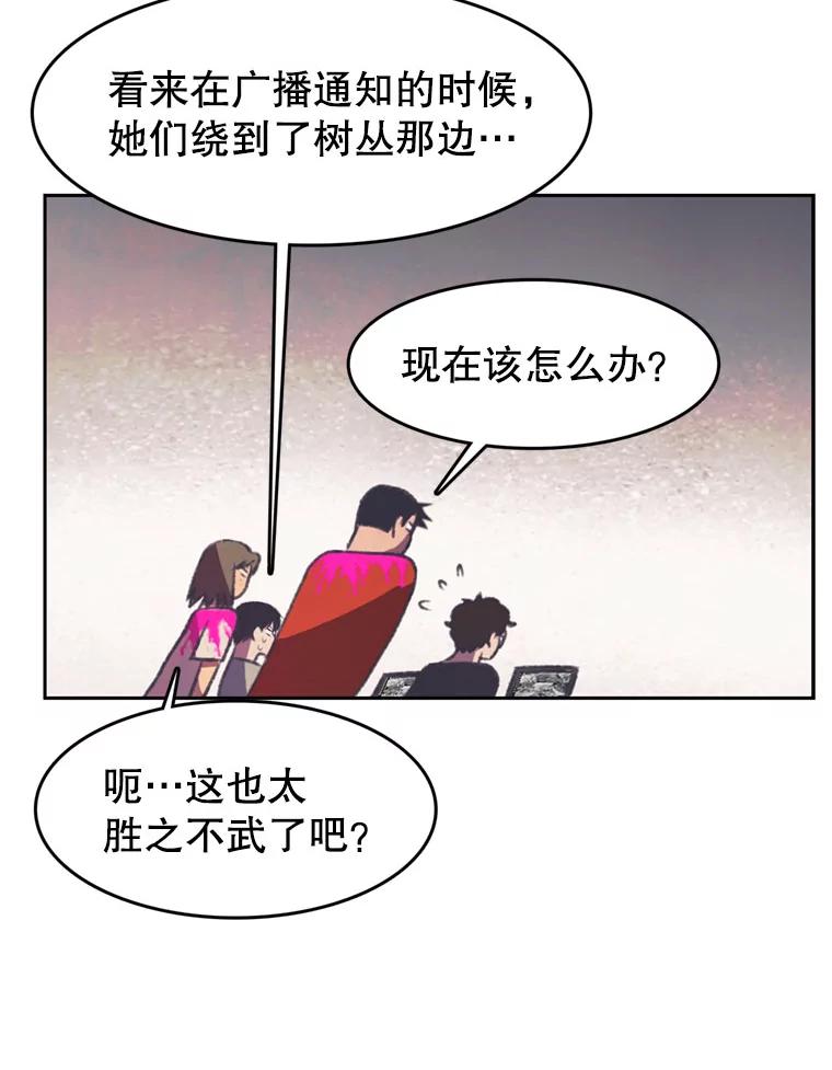 《欢迎收看书生秀》101.人生是实战 第62页