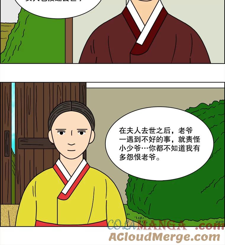 《双甲路边摊》101.玉春糖（10） 第13页