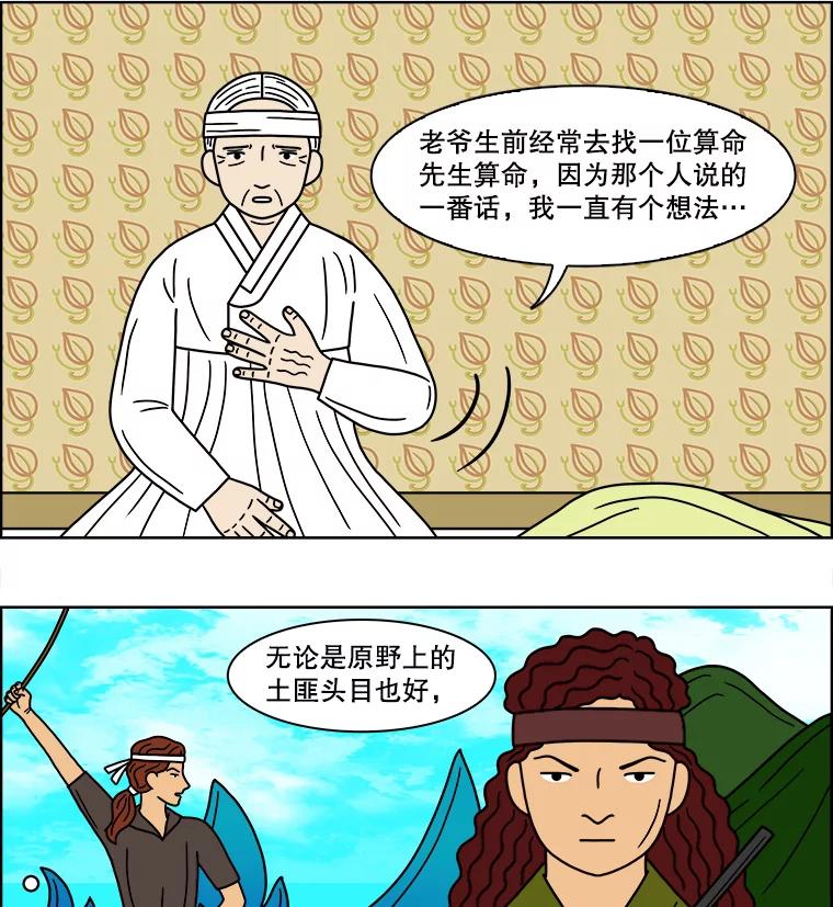 《双甲路边摊》101.玉春糖（10） 第8页
