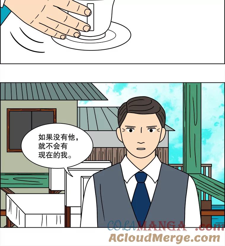 《双甲路边摊》102.玉春糖（11） 第55页