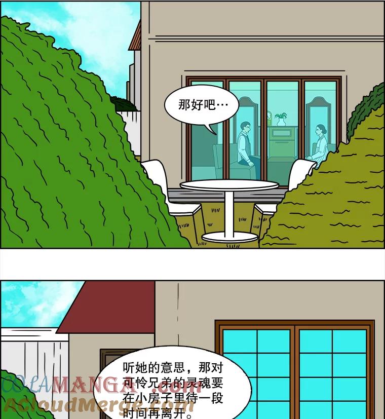 《双甲路边摊》102.玉春糖（11） 第34页