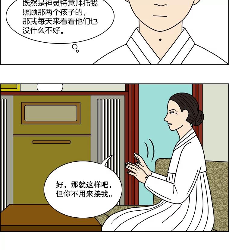 《双甲路边摊》102.玉春糖（11） 第23页