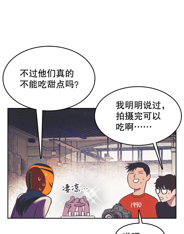 《欢迎收看书生秀》102.选定英雄 第17页