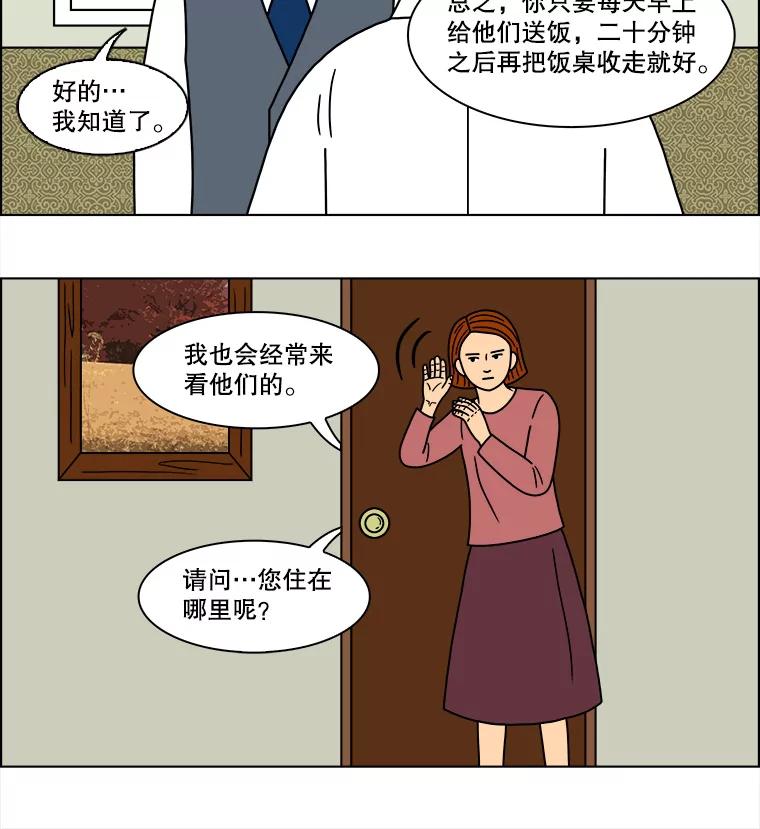 《双甲路边摊》102.玉春糖（11） 第17页