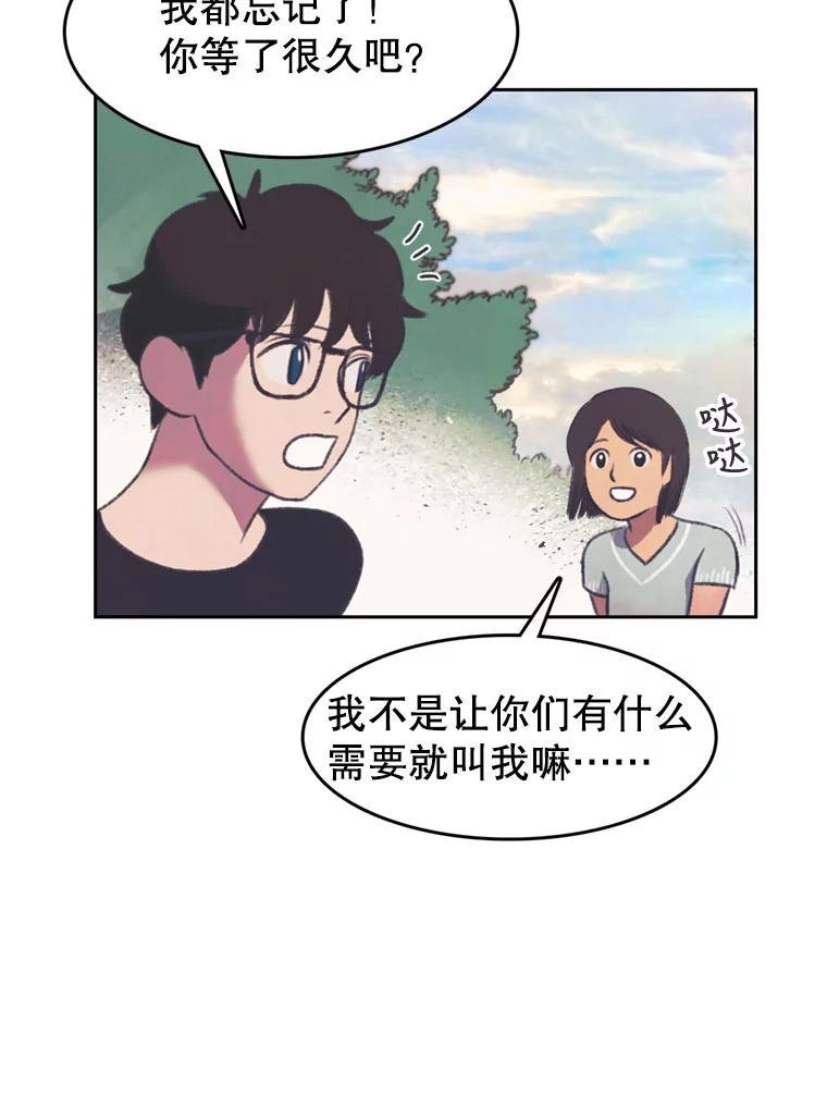 《欢迎收看书生秀》102.选定英雄 第59页