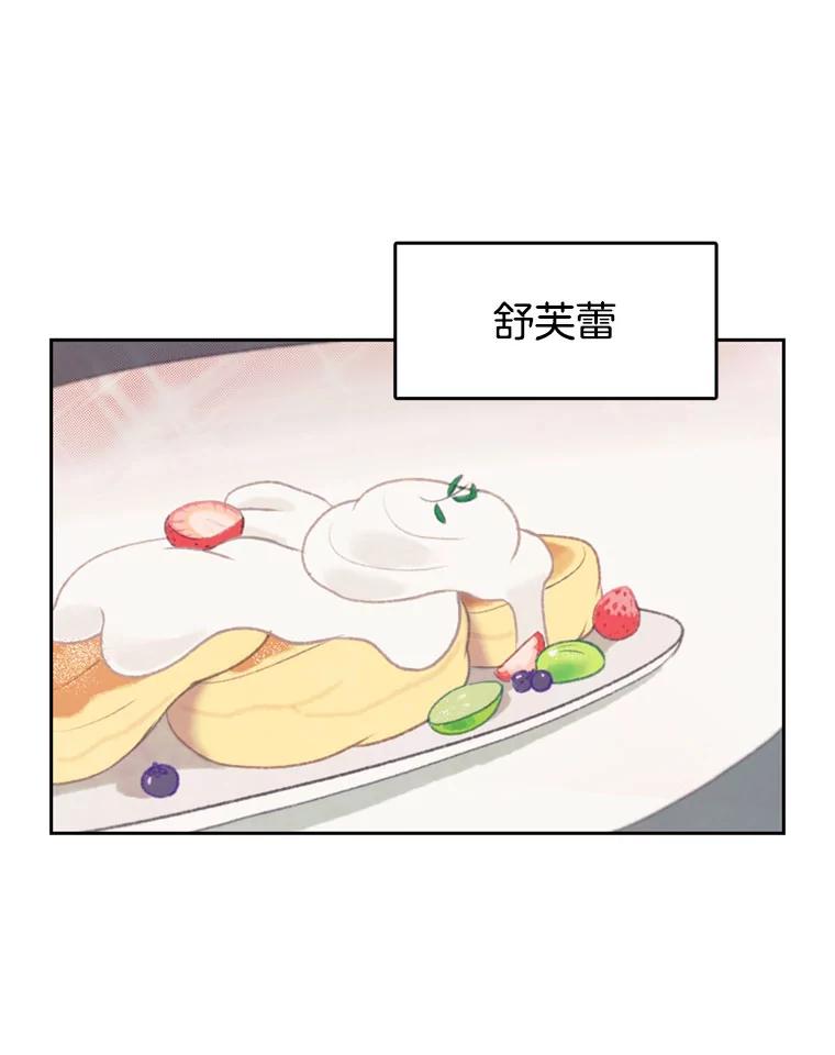 《欢迎收看书生秀》102.选定英雄 第3页