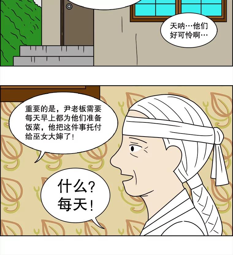 《双甲路边摊》102.玉春糖（11） 第35页