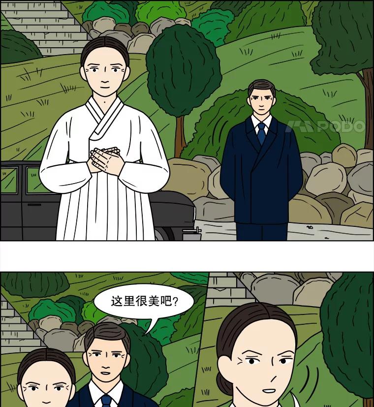 《双甲路边摊》102.玉春糖（11） 第44页