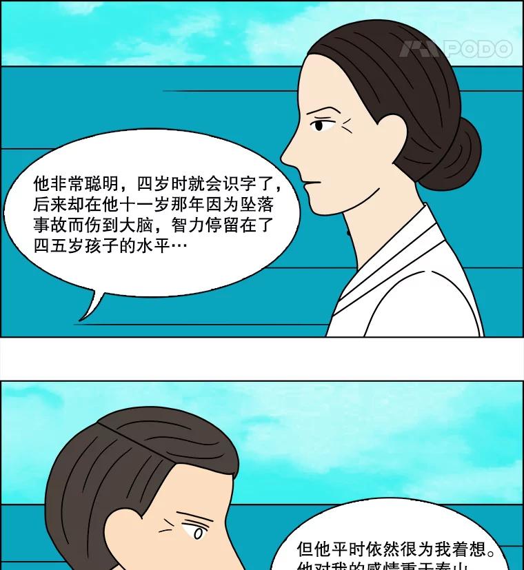 《双甲路边摊》102.玉春糖（11） 第56页