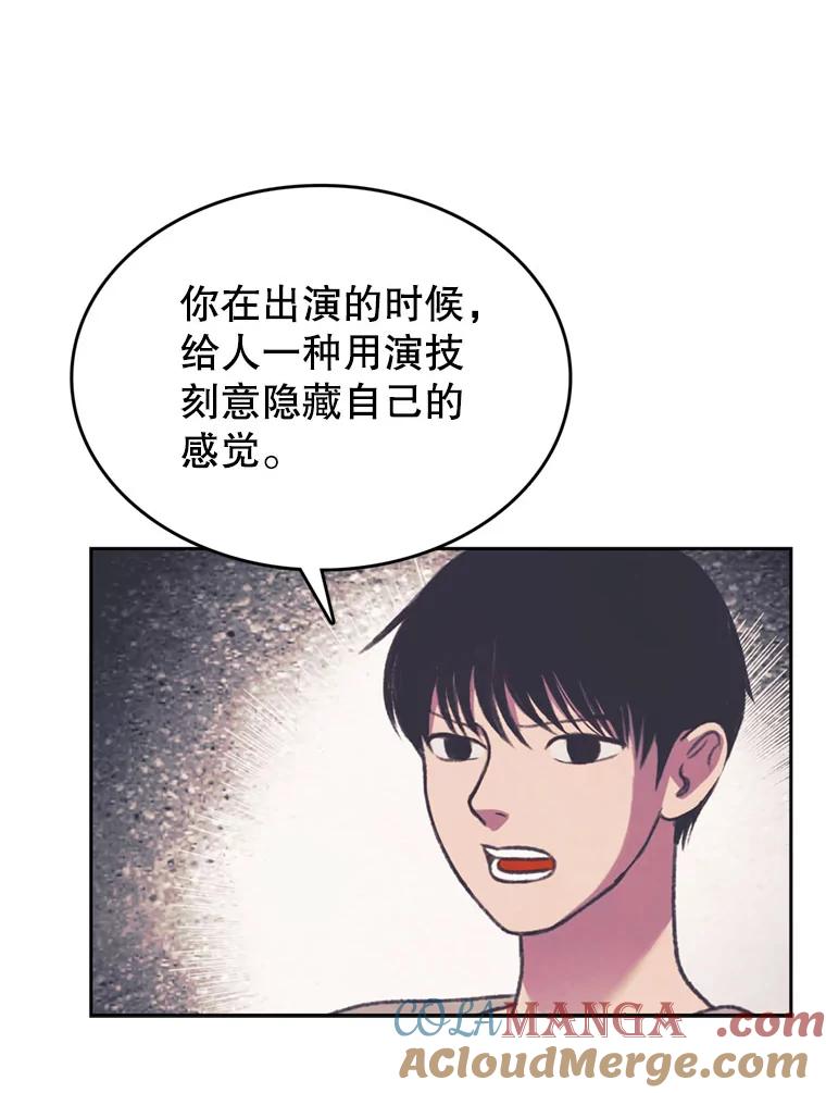 《欢迎收看书生秀》102.选定英雄 第46页