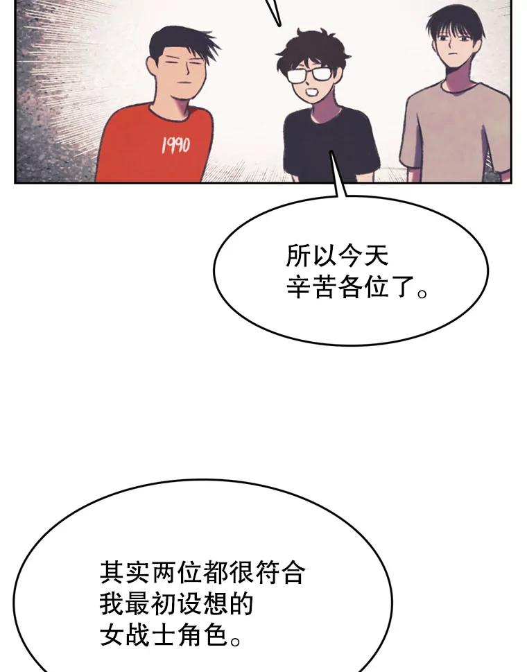 《欢迎收看书生秀》102.选定英雄 第30页