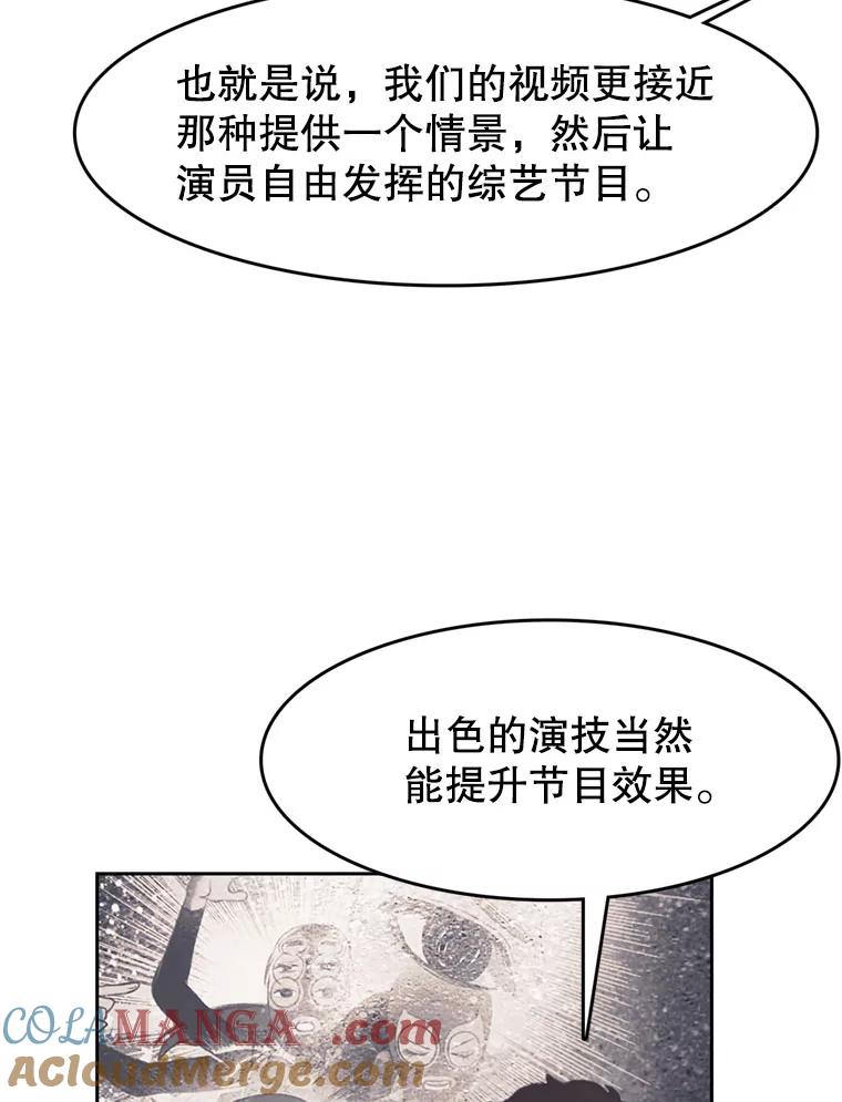 《欢迎收看书生秀》102.选定英雄 第43页