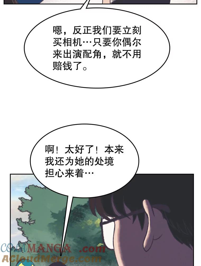 《欢迎收看书生秀》102.选定英雄 第55页