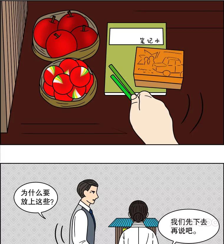 《双甲路边摊》102.玉春糖（11） 第12页