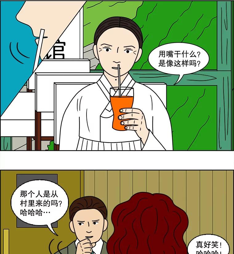 《双甲路边摊》102.玉春糖（11） 第50页