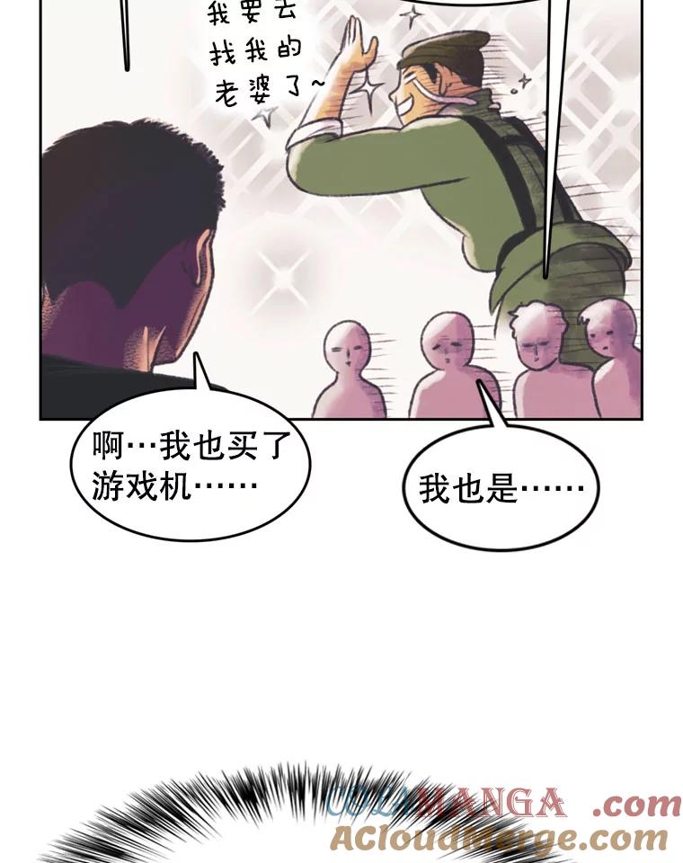 《欢迎收看书生秀》102.选定英雄 第13页