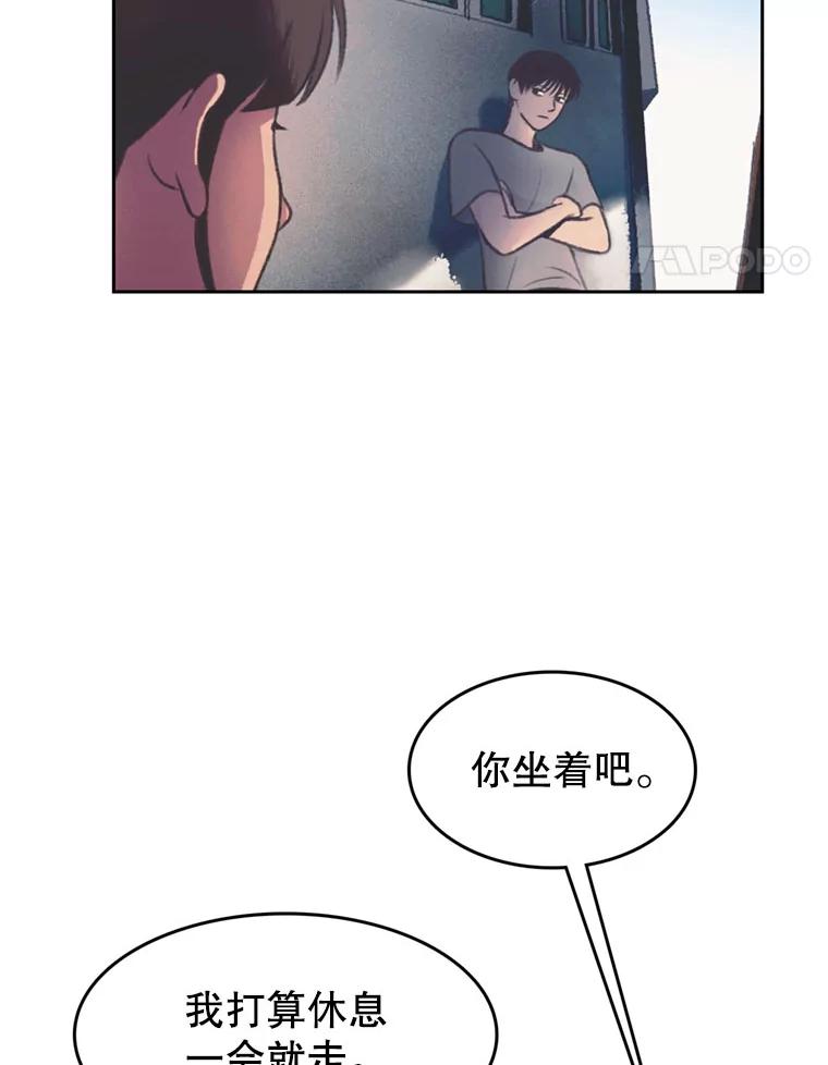 《欢迎收看书生秀》102.选定英雄 第71页