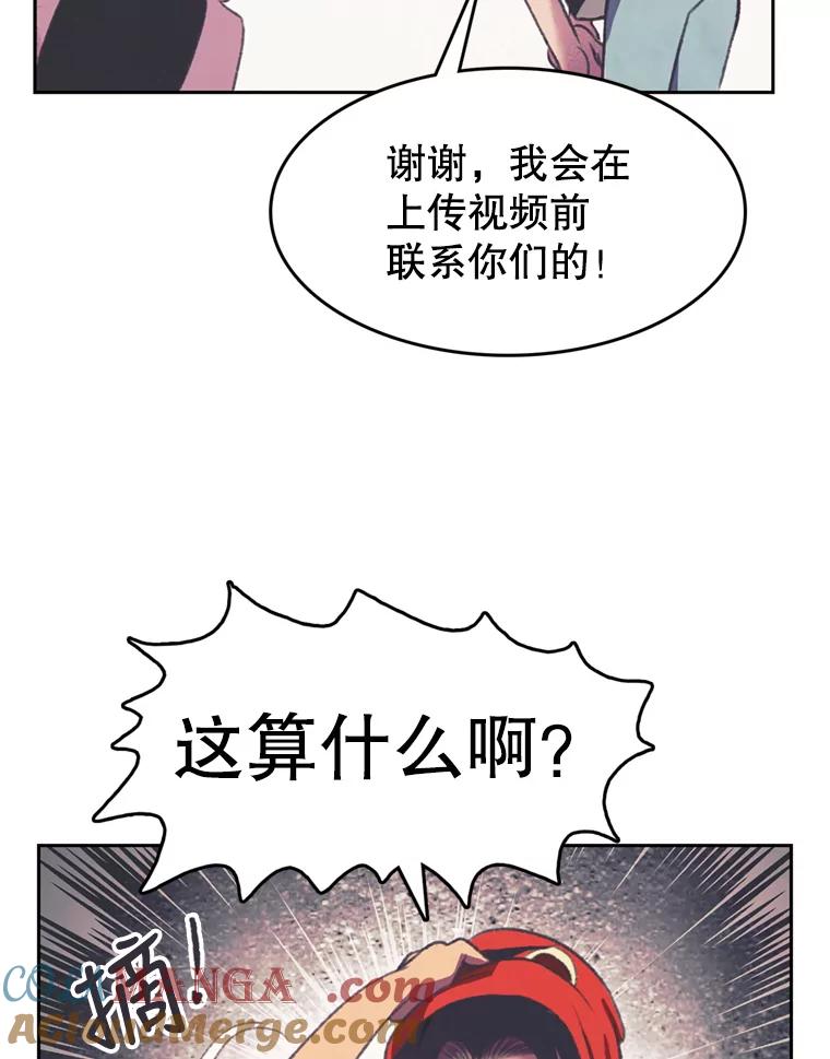 《欢迎收看书生秀》102.选定英雄 第19页
