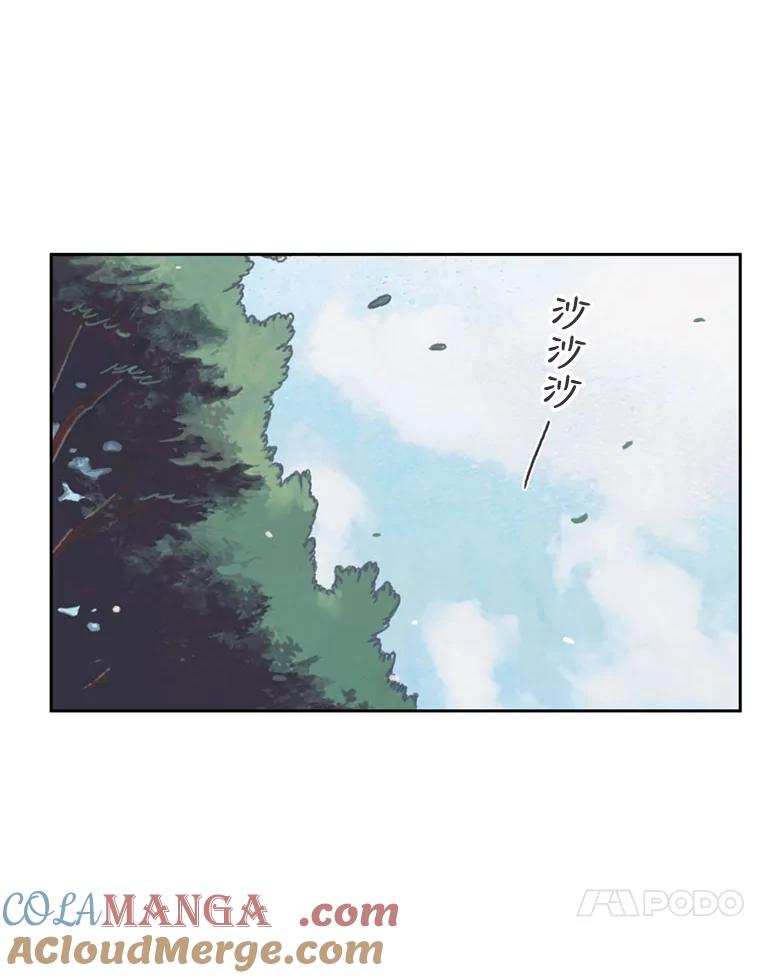 《欢迎收看书生秀》102.选定英雄 第67页
