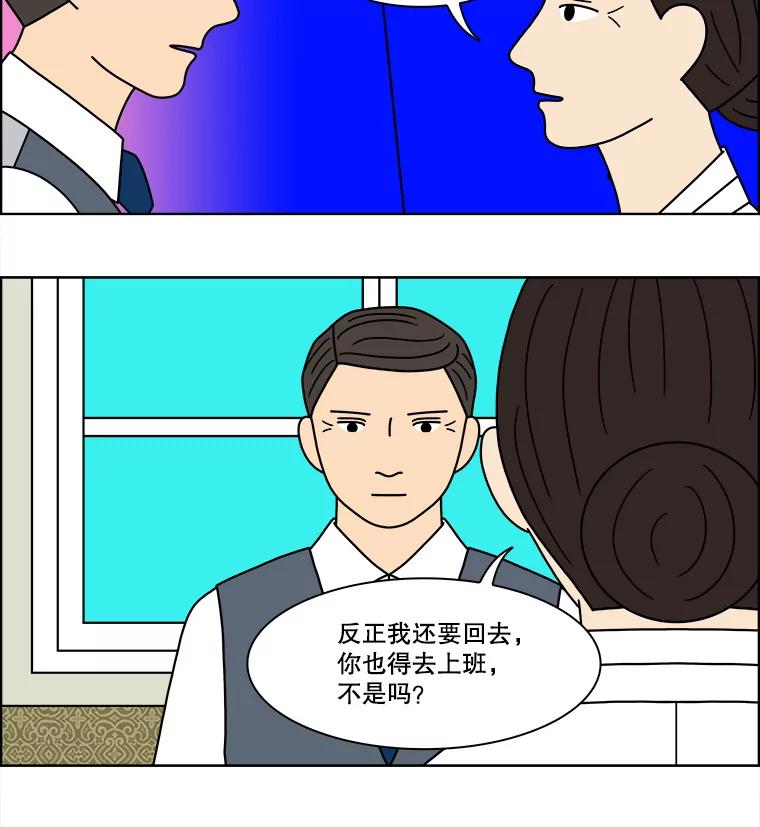 《双甲路边摊》102.玉春糖（11） 第33页