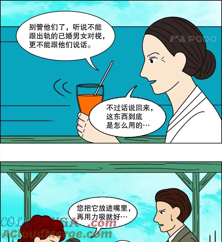 《双甲路边摊》102.玉春糖（11） 第52页