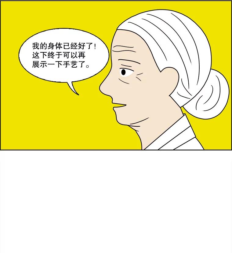《双甲路边摊》102.玉春糖（11） 第38页