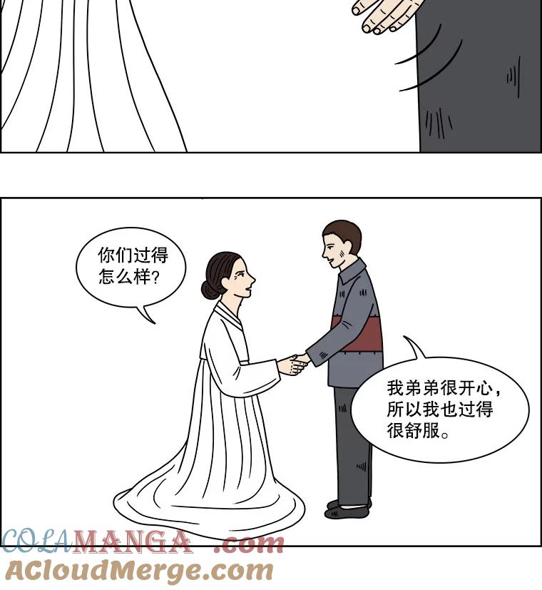 《双甲路边摊》102.玉春糖（11） 第7页