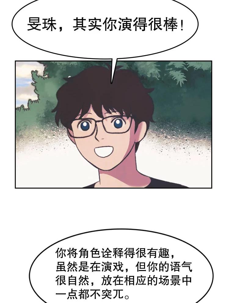 《欢迎收看书生秀》102.选定英雄 第39页