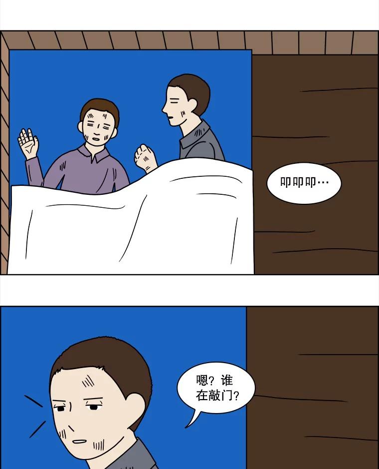 《双甲路边摊》102.玉春糖（11） 第3页