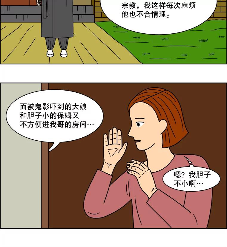 《双甲路边摊》102.玉春糖（11） 第21页
