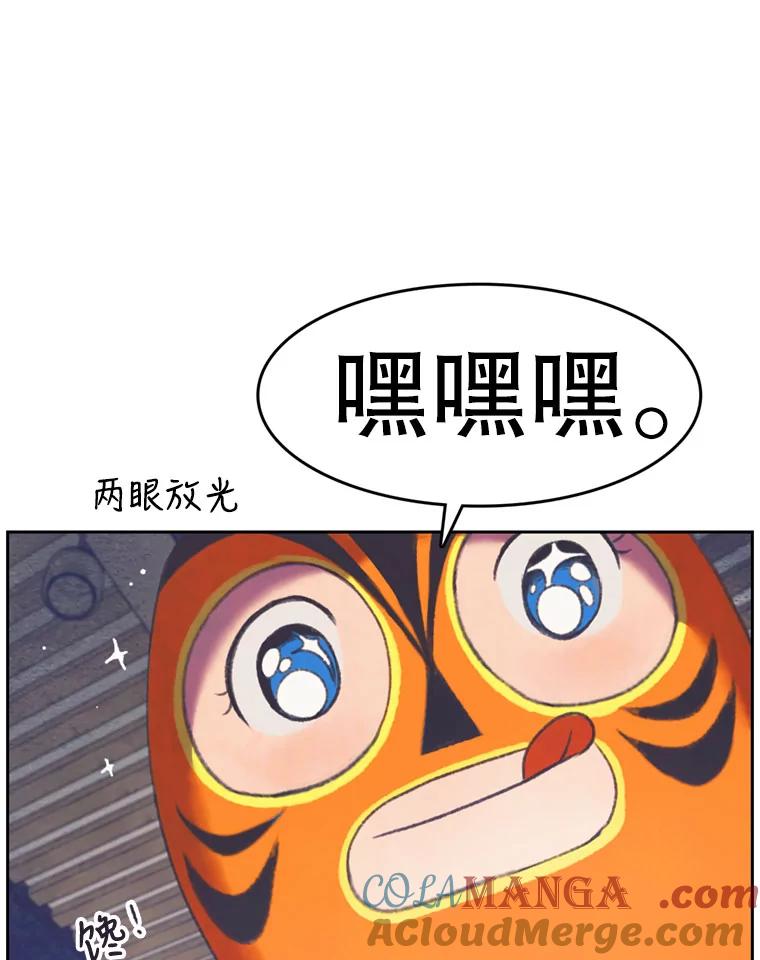 《欢迎收看书生秀》102.选定英雄 第4页