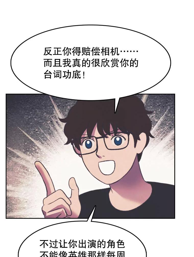 《欢迎收看书生秀》102.选定英雄 第53页