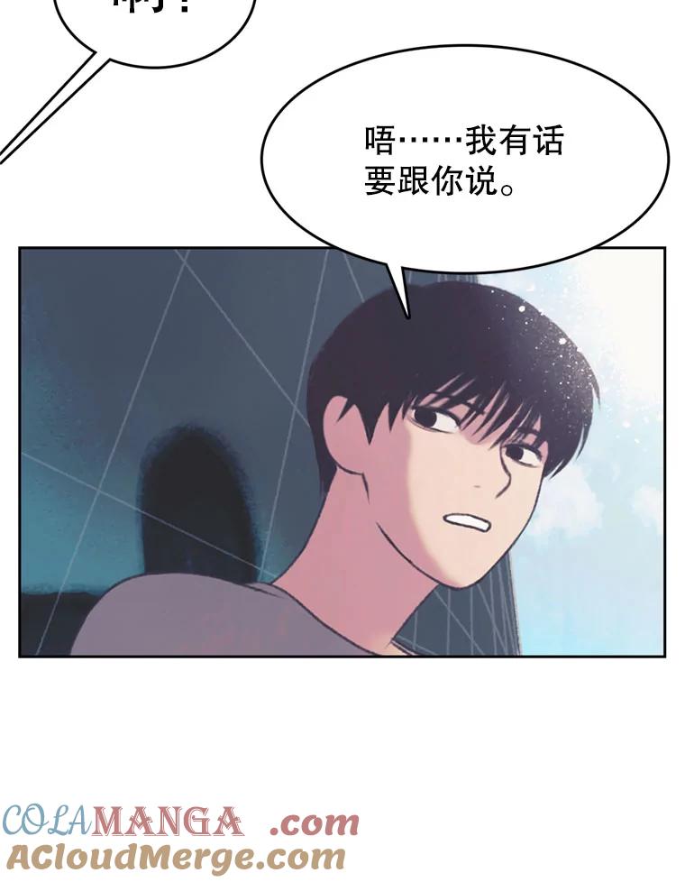 《欢迎收看书生秀》102.选定英雄 第73页