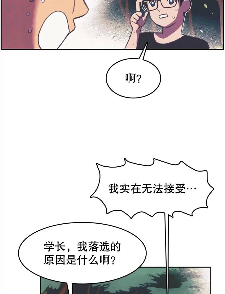 《欢迎收看书生秀》102.选定英雄 第36页