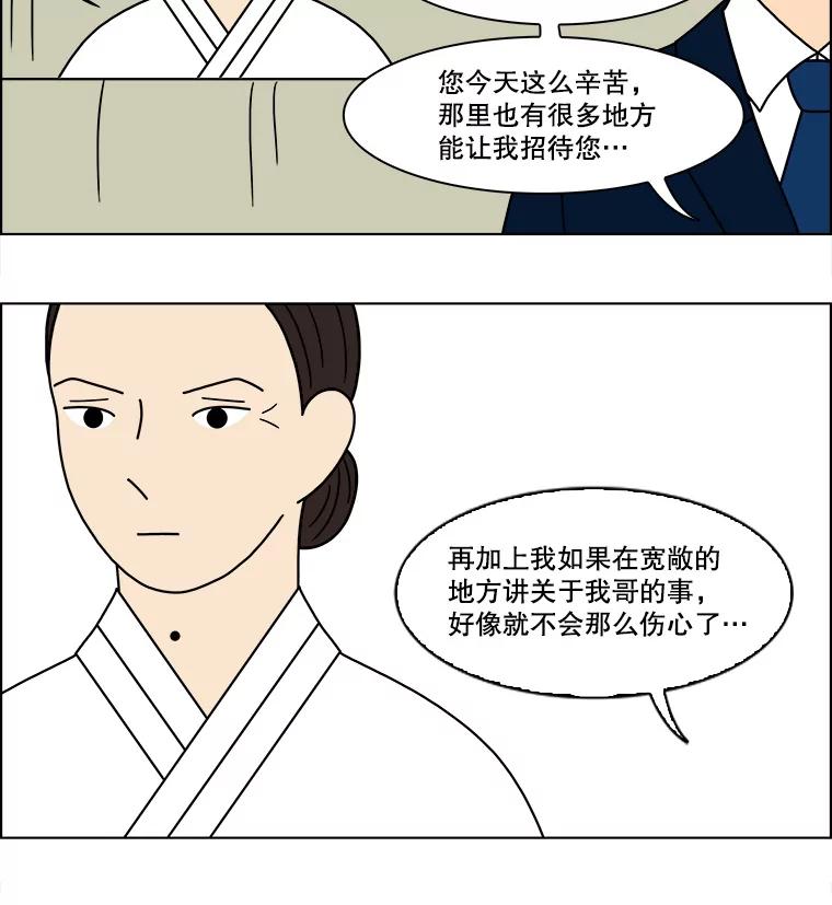 《双甲路边摊》102.玉春糖（11） 第41页