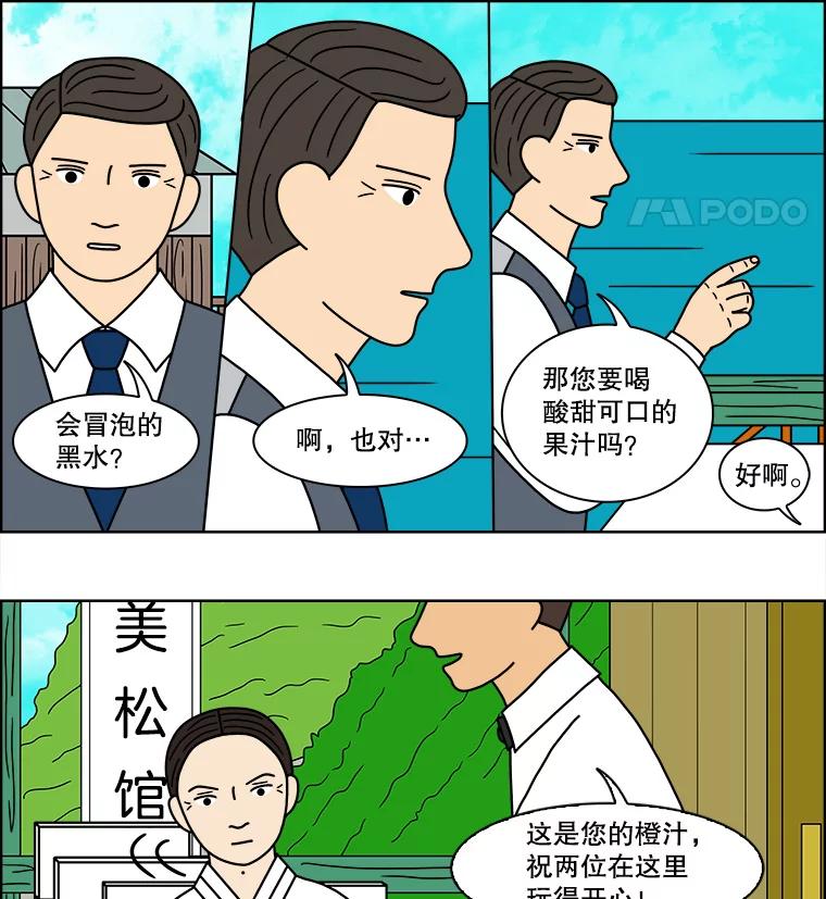 《双甲路边摊》102.玉春糖（11） 第48页