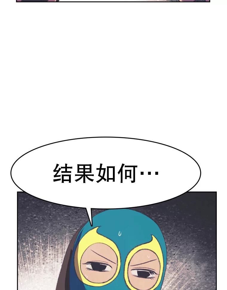 《欢迎收看书生秀》102.选定英雄 第26页