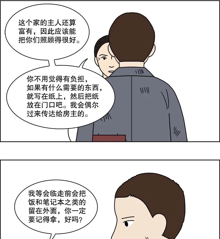 《双甲路边摊》102.玉春糖（11） 第8页