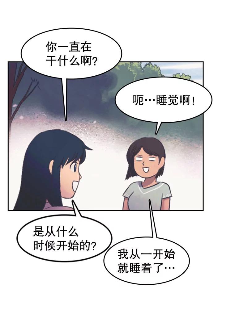 《欢迎收看书生秀》102.选定英雄 第60页