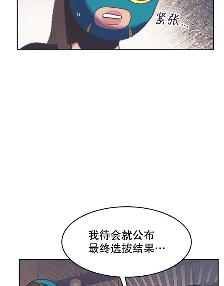 《欢迎收看书生秀》102.选定英雄 第27页