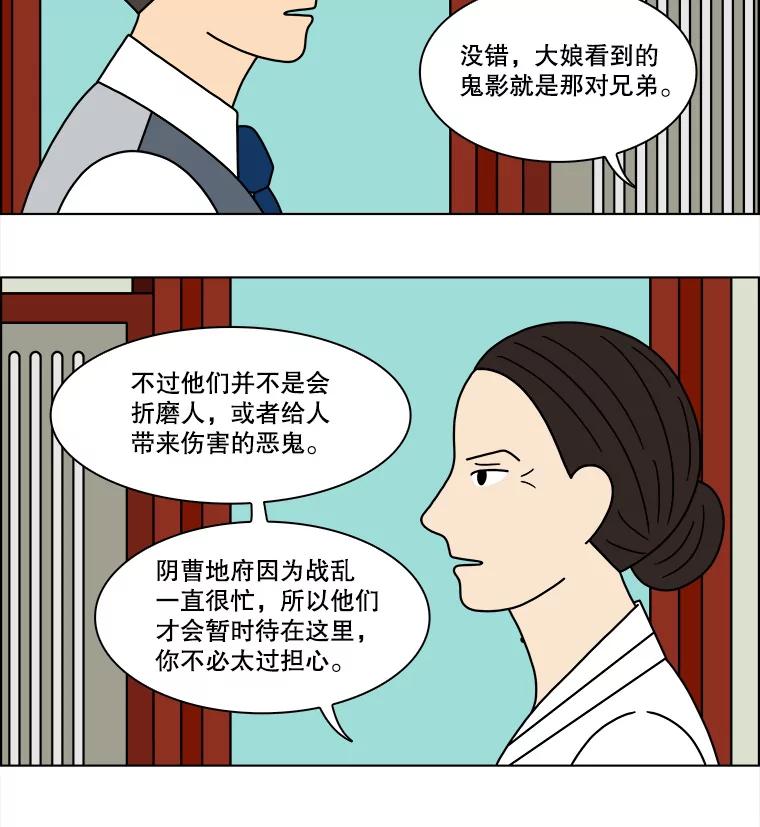 《双甲路边摊》102.玉春糖（11） 第15页