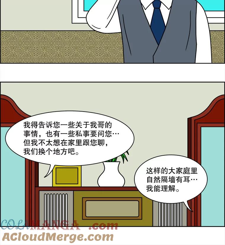 《双甲路边摊》102.玉春糖（11） 第31页