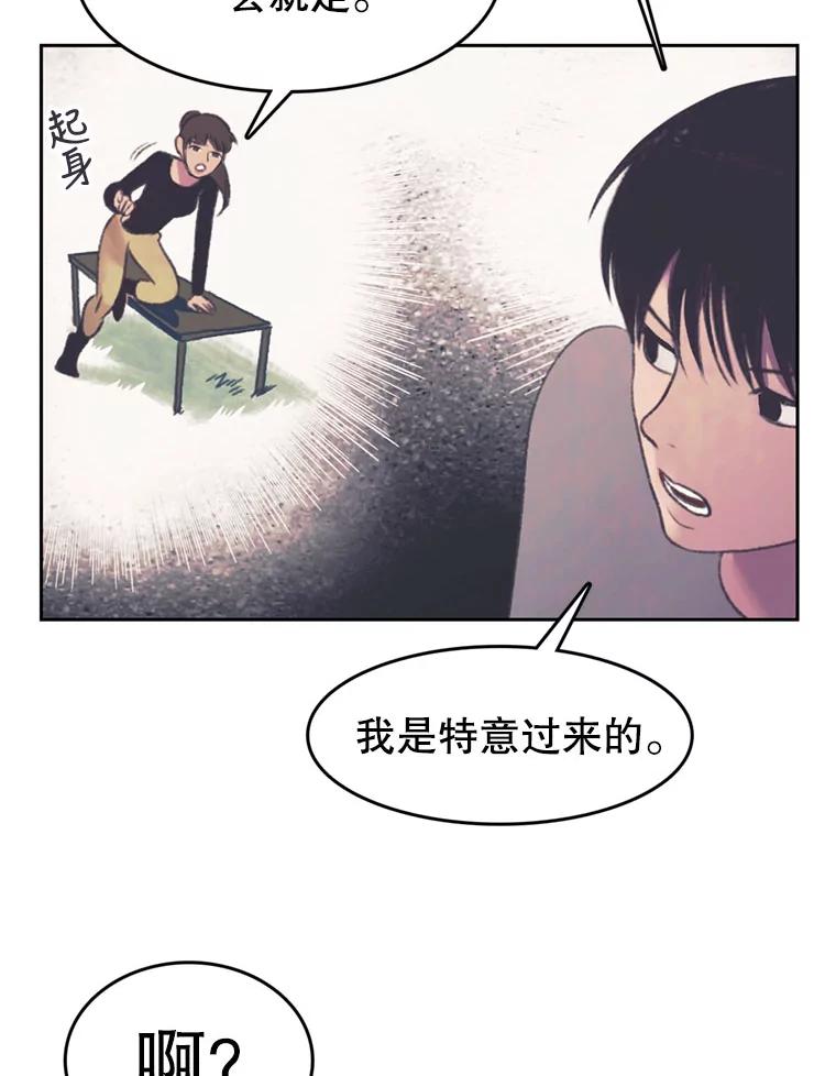 《欢迎收看书生秀》102.选定英雄 第72页